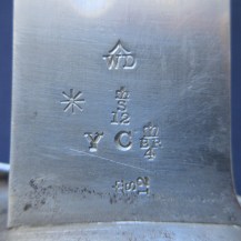 British 1885 Pattern Cavalry Troopers Sword, Worcestershire Yeomanry 20